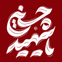 طرح ویژه مناسبت hosein