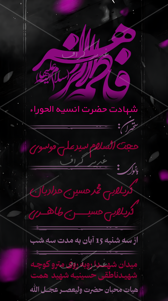 دو مداحه