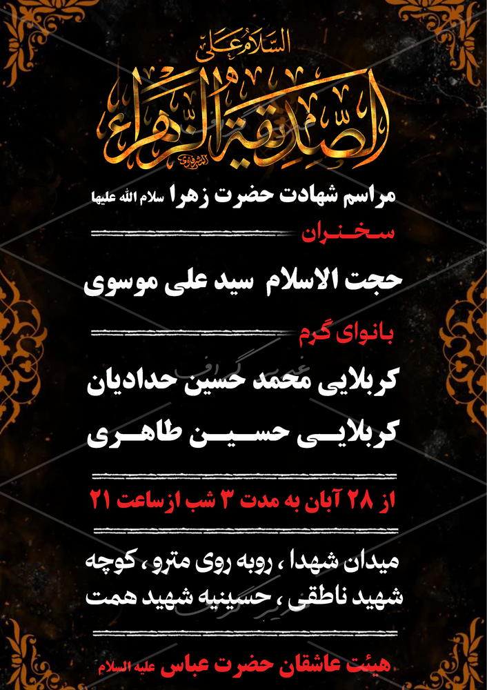 دو مداحه