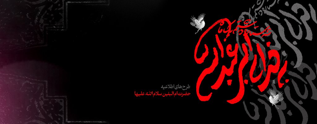 بنر مذهبی ویترین غدیر گراف