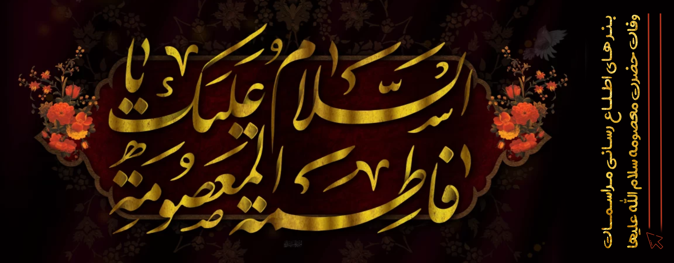 بنر مذهبی ویترین غدیر گراف